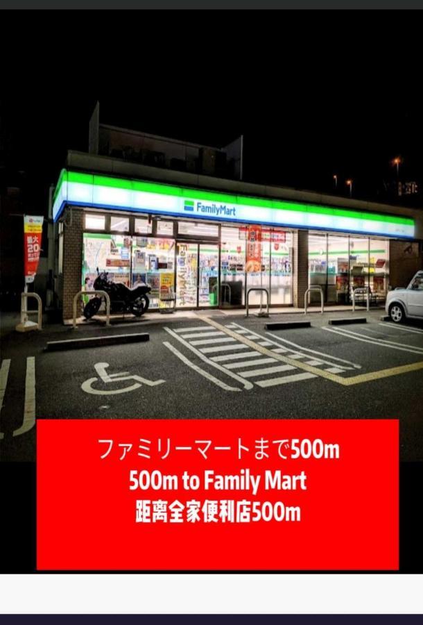 中野民泊 Osaka Dış mekan fotoğraf