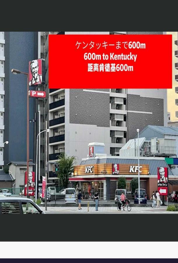 中野民泊 Osaka Dış mekan fotoğraf
