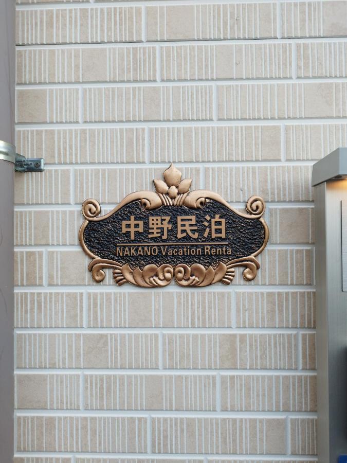 中野民泊 Osaka Dış mekan fotoğraf